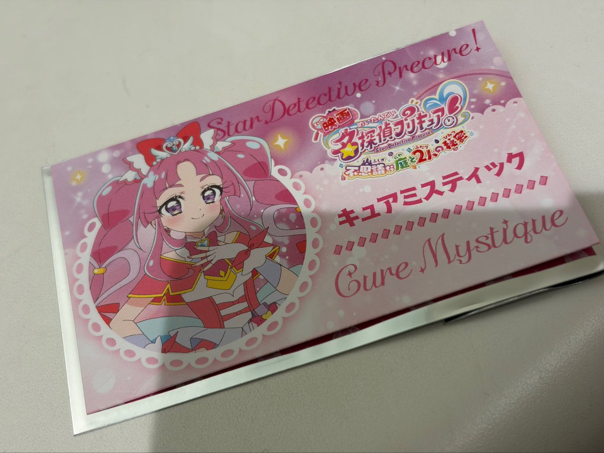 u0r3a1a5ka's tweet photo. 映画 名探偵プリキュア！ たんプリ
入場者特典 名刺風カード
交換希望
譲 ミスティック2枚

求 アルカナシャドウorアルカナorエクレール

アルカナシャドウに対しては、2：1での交換可能です。
郵送または都内手渡しにて交換希望です。
よろしくお願いいたします。 https://t.co/ROWRFUZe3r
