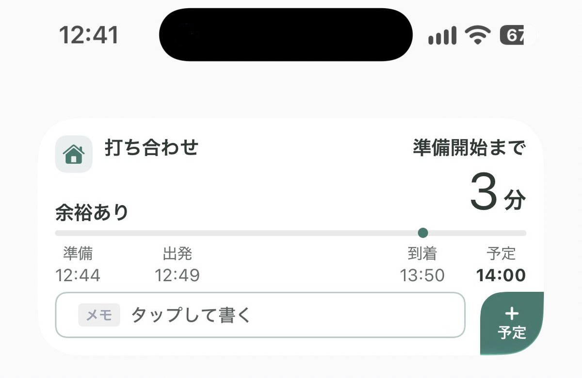 indieappjp's tweet photo. 何時から準備を始めていつ出発すれば良いか知らせてくれるアプリ✨ https://t.co/fqXhgZbbs6