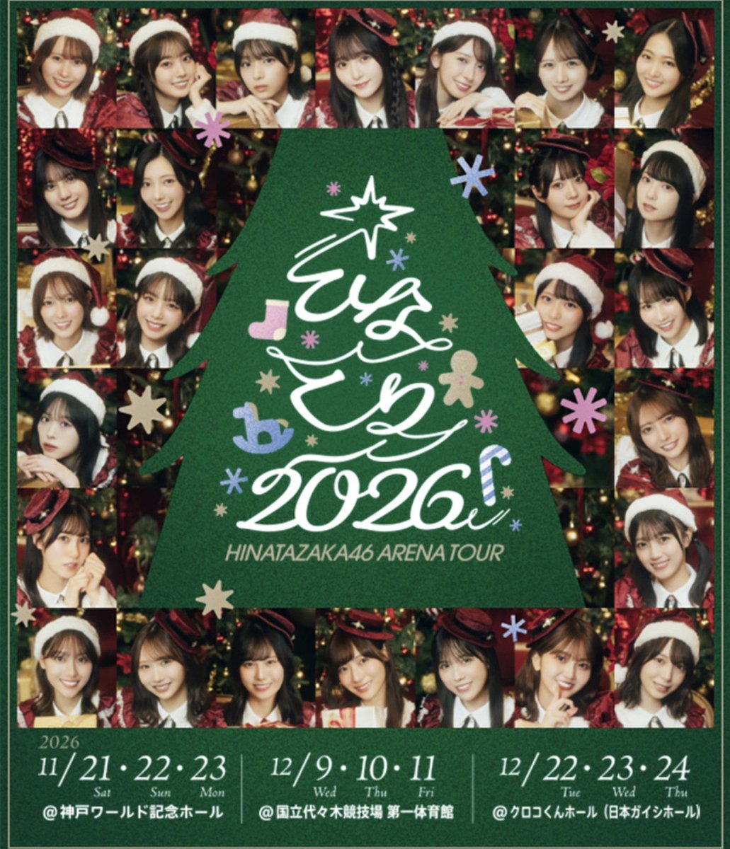 sakusakura0608's tweet photo. ひなくり楽しみだな〜

#ひなくり2026 https://t.co/A5nKDt9EGY