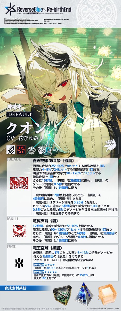 rxr_jp's tweet photo. 【騎士スキル紹介】
//クオン《DEFAULT》スキル解析映写

通常攻撃を行わない代わりに、出撃中周囲にダメージを与える「黒嵐」を纏って戦うアタッカー💥
「黒嵐」は段階的に進化ฅ^>ω<^ฅ嵐を極限まで進化させ、周囲の敵を絶え間なく削り倒しちゃおうฅ^>ω<^ฅ

「ん？ そこに誰かいたぁ？」

#リバxリバ https://t.co/IKBVGft4ik
