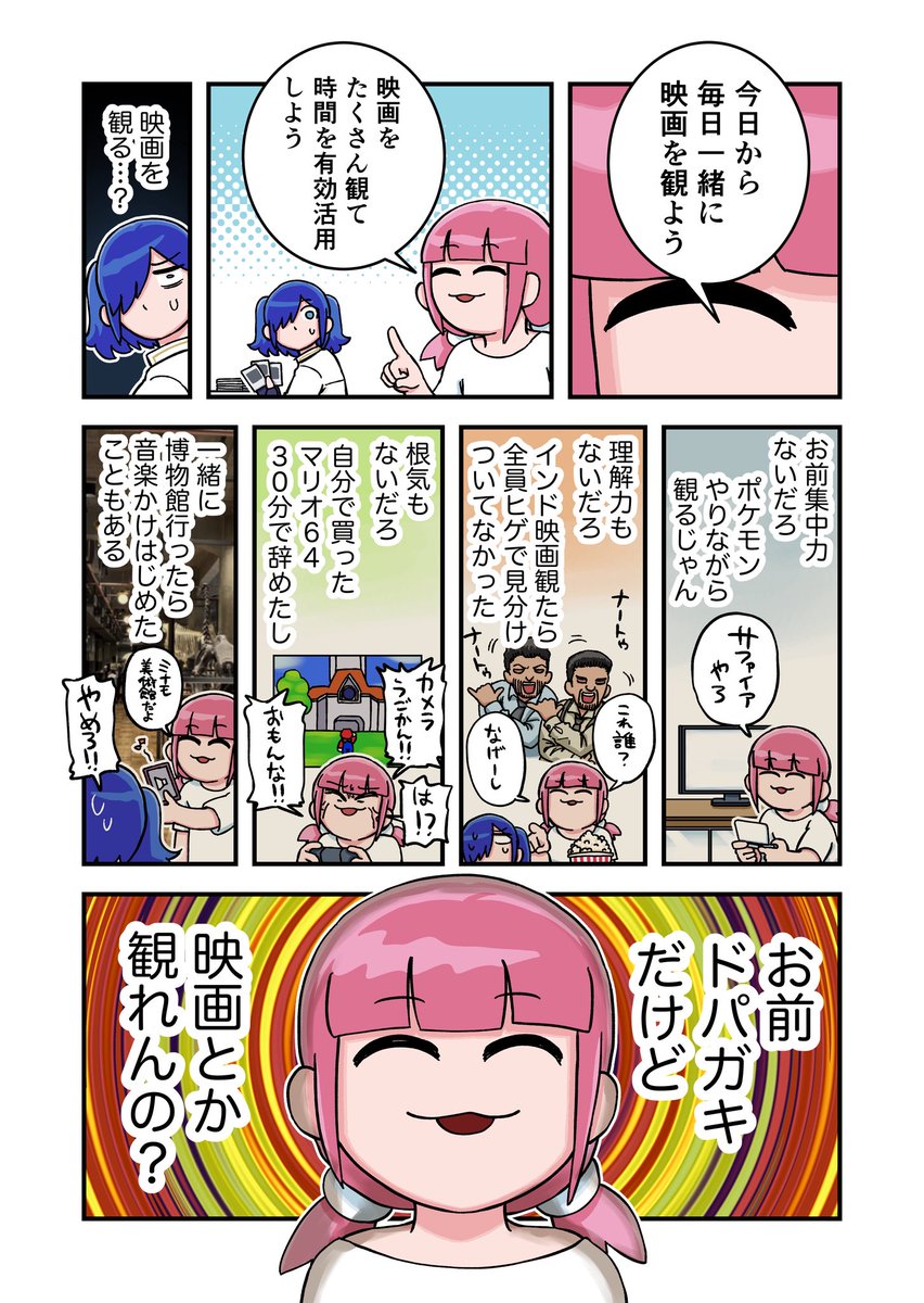 yamuka_RX's tweet photo. ドパガキと映画を観る会①
（今日は水の都の護神ラティアスとラティオスを観ました） https://t.co/m4O1E1grd9