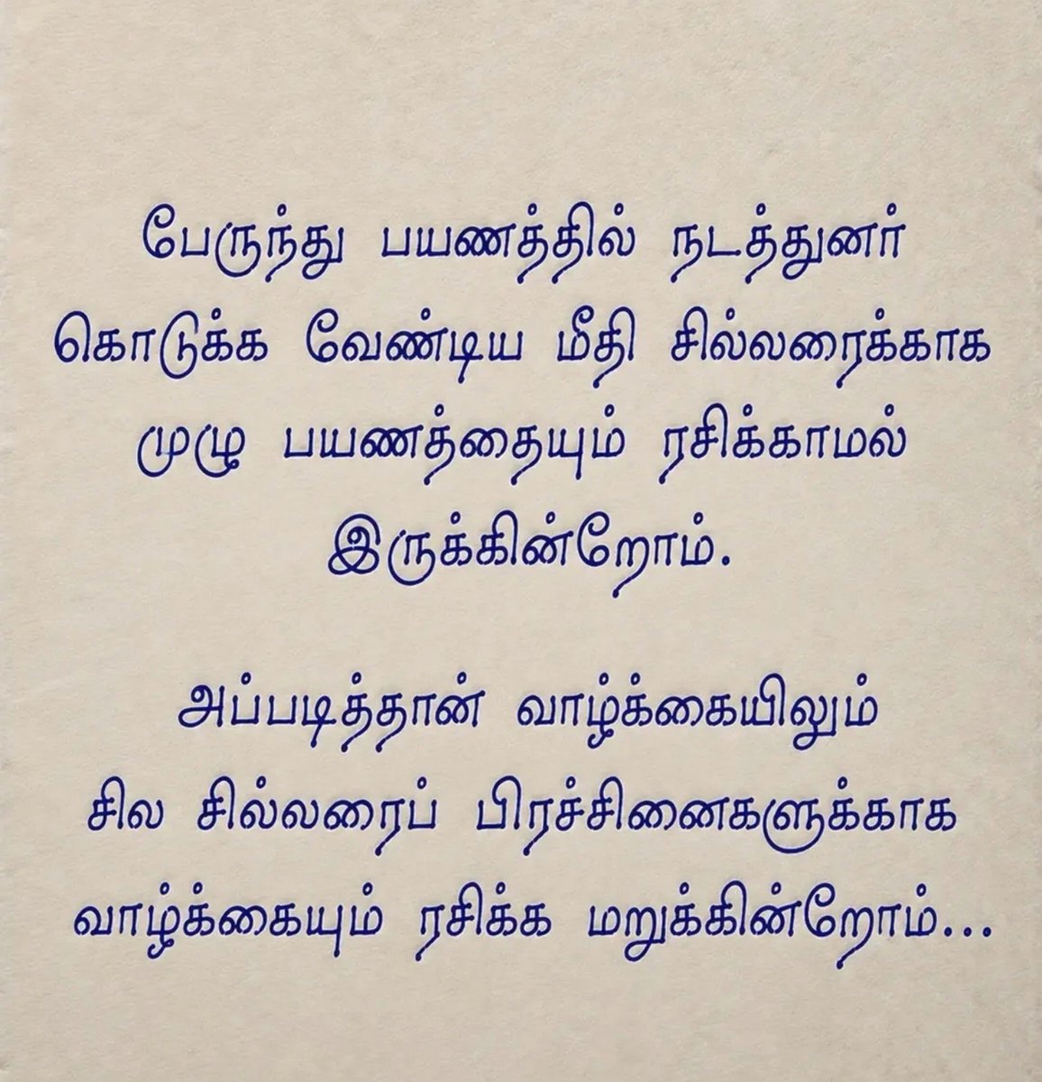 Annanmalai_k's tweet photo. உண்மை.... https://t.co/8FyuoQgohi