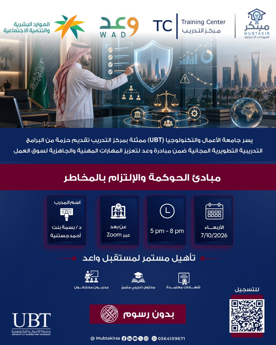 UBT_EDU's tweet photo. فرصة لتطوير مهاراتك المهنية 

 يسر مركز التدريب بجامعة الأعمال والتكنولوجيا (UBT) دعوتكم للتسجيل في دورة مجانية بعنوان

📌 مبادئ الحوكمة والإلتزام بالمخاطر

🗓️ الأربعاء، 7 اكتوبر 

⏰ من 5:00 إلى 8:00 مساءً

💻 عن بُعد (أونلاين)

📜 شهادات حضور 

المقاعد محدودة، سجل الان https://t.co/yrGq9c2UGp