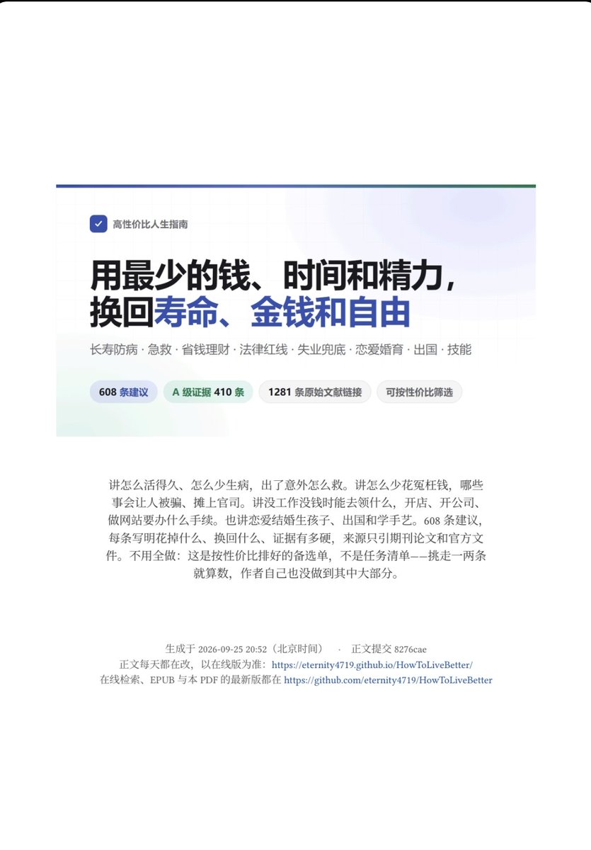 itsdawn_logs's tweet photo. 最近github上火爆全网的高性价比人生指南大家都看了吗，已经4万多stars了，真心建议大家没事看看https://t.co/wXppsvhg9M https://t.co/saNb71njCt