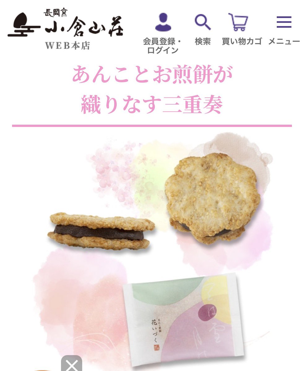 ミーハー母に教えてもらったジェネリックあんこ天米が、めっちゃ美味しい‼️
富士見堂も大好きだけど、なかなか買えない😭 こっちはまだ買えるらしいので、関西勢は食べてほしいー!
あまじょっぱいは正義‼️ https://t.co/IwWK1aBcky