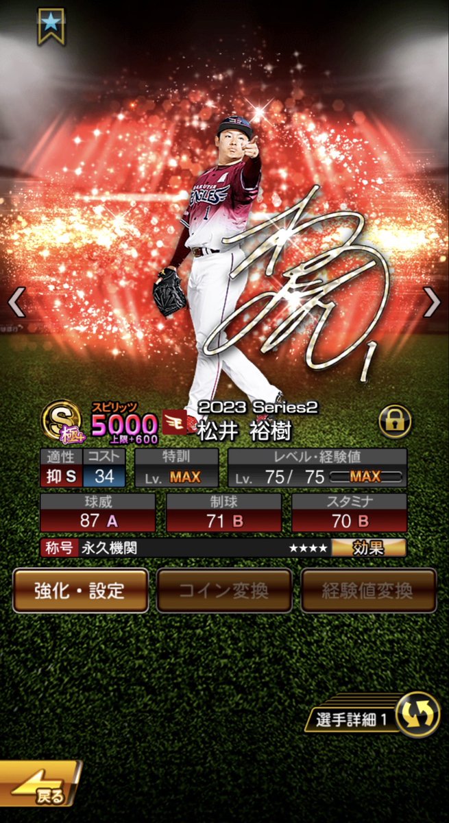 pakkunpakku's tweet photo. @SKXTUTOSANN 祝宴のスタミナBこそ至高。 https://t.co/PW1WVT5BX0
