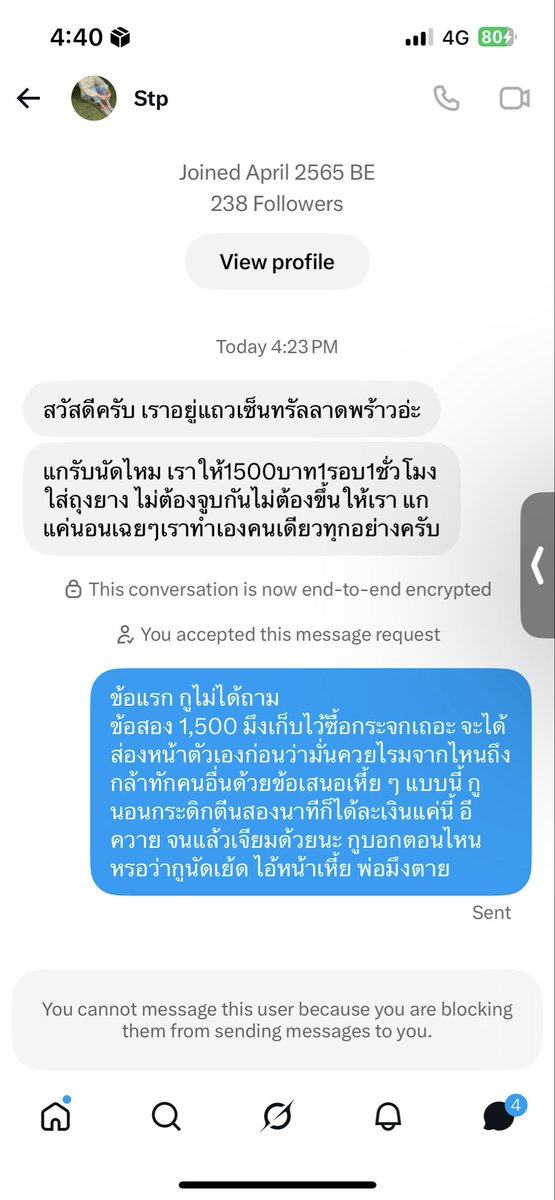 nomorepr's tweet photo. เช่น อะไรแบบนี้ พ่อมึงตายนะคะ https://t.co/vug470bWUh