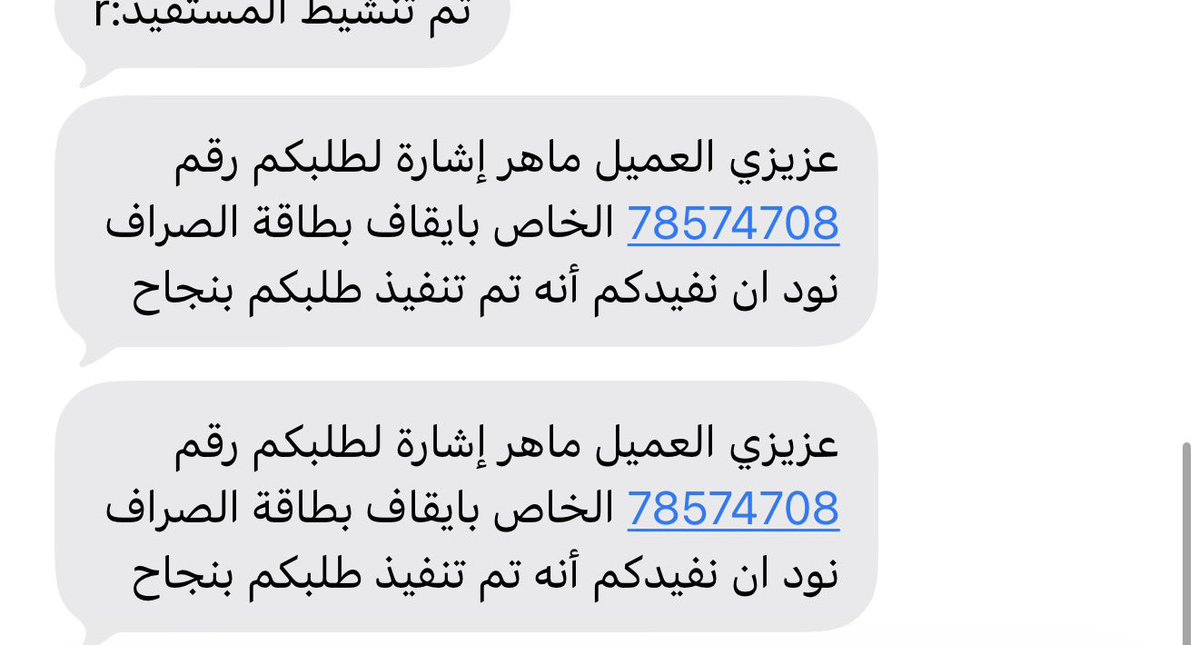 Maher_kh7's tweet photo. @alrajhibankcare بنك الراجحي بدون اي سابق انذار وطلب مني قرر يوقف البطاقة وحسابي ولا احد يرد من الدعم الفني ، ماطلبت شيء ليه توقفون البطاقة بدون اي طلب مني ! وليه ما اقدر اخش على الحساب !! عشان اشتكي ؟ وليه ماتردون على الاتصال https://t.co/E6L9bP18d6