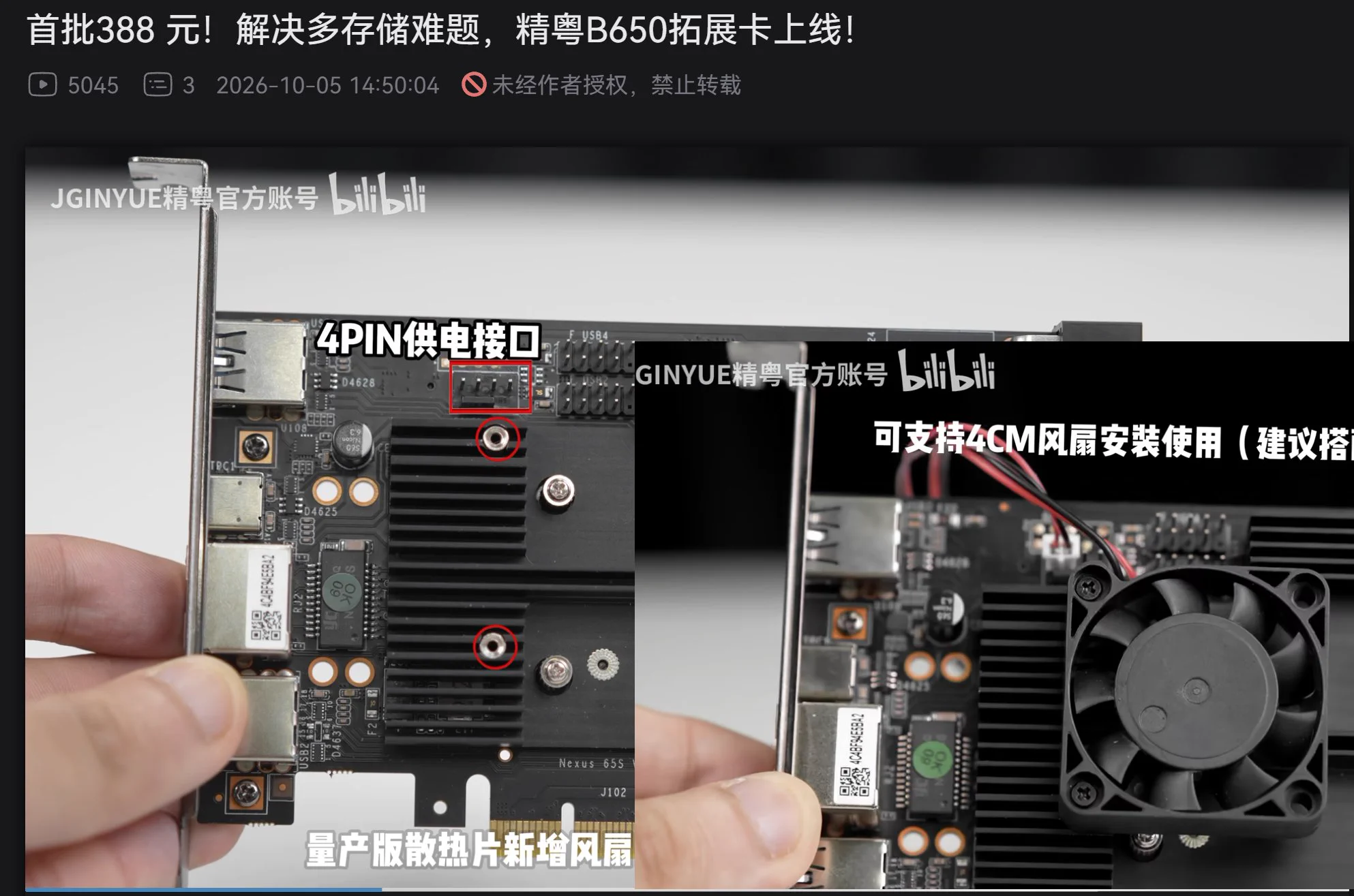 UNIKO's Hardware 🌏 on X: 