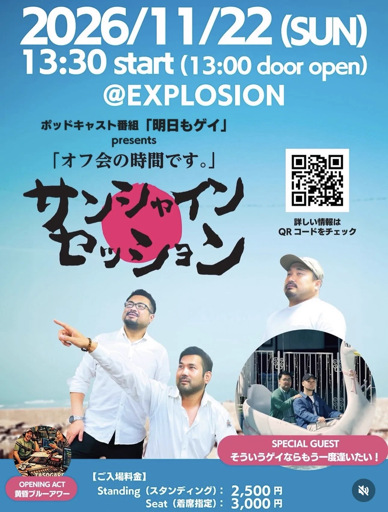 5½ 》堂山GOHAN в X: „2026年10月05日（月） 本日は店休日です。 明日