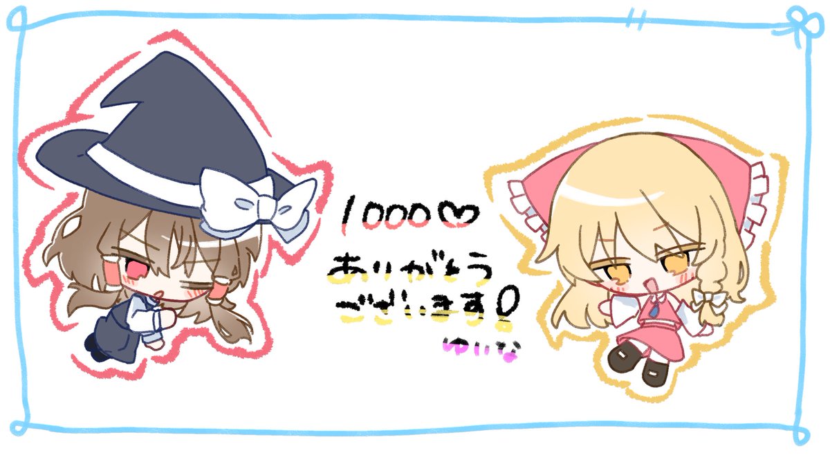 Yu_ina_016's tweet photo. 1000♡ありがとうございます！

界隈がぶれっぶれなので東方を描くことは割と少ないのですが、最推しなので定期的に描いていきたいです😚

今回私を見つけてくださったみなさん今後ともよろしくお願いします🙏 https://t.co/8t70oQh4cZ