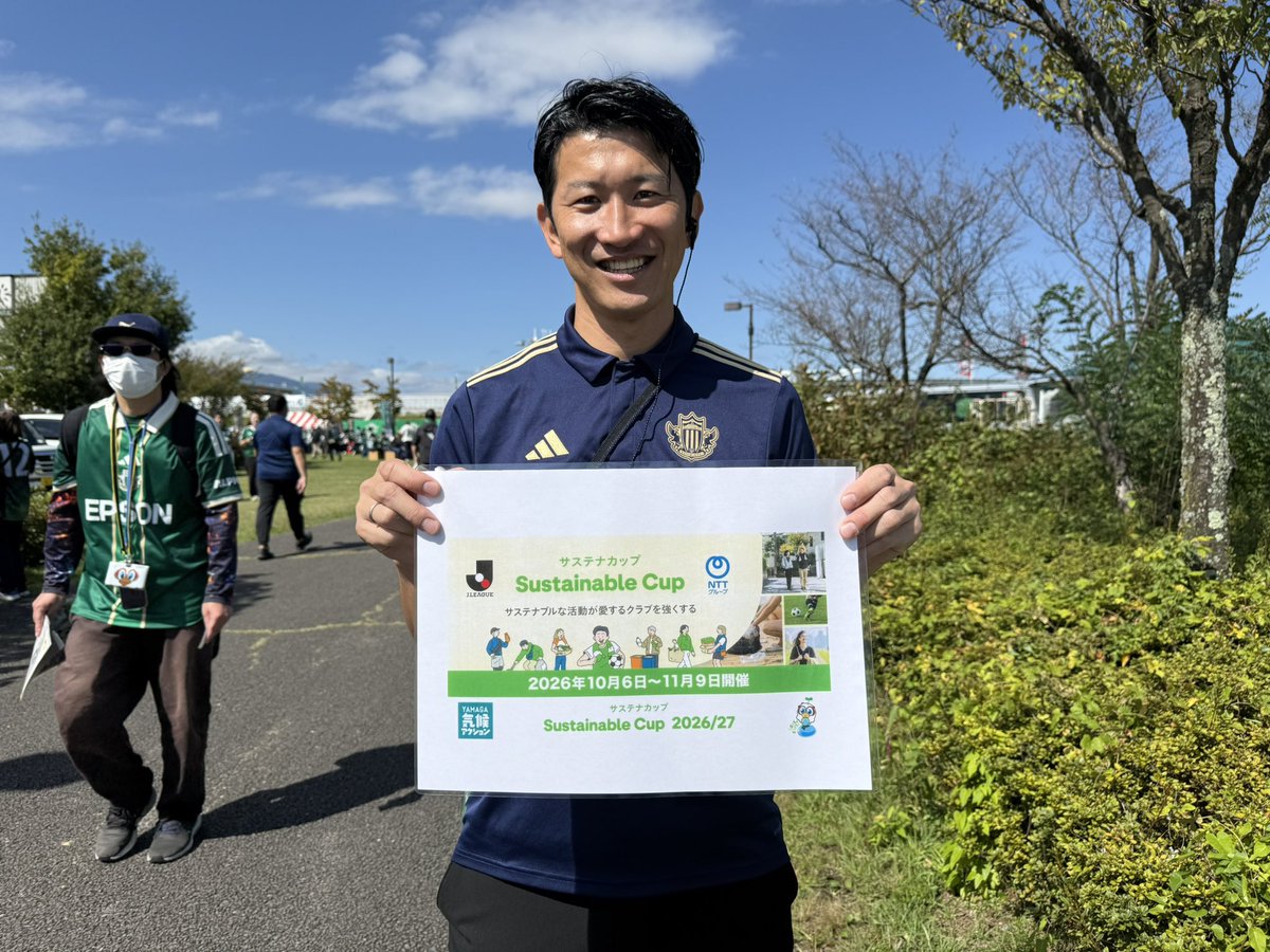 yamagafc's tweet photo. 🏆サステナカップ2026🏆

🗓️いよいよ明日10/6(火)開幕🌏

昨年の３位を上回り今年こそ頂へ🥇

事前に参加方法をチェック👀
ご参加お待ちしています！

まずは、この投稿をリポストお願いします！
※リポストするだけでポイントになります‼️

詳細⬇️
https://t.co/wdRHe2PvnL
#サステナカップ2026_松本
#yamaga #サイコウ #サステナ隊長山本さん