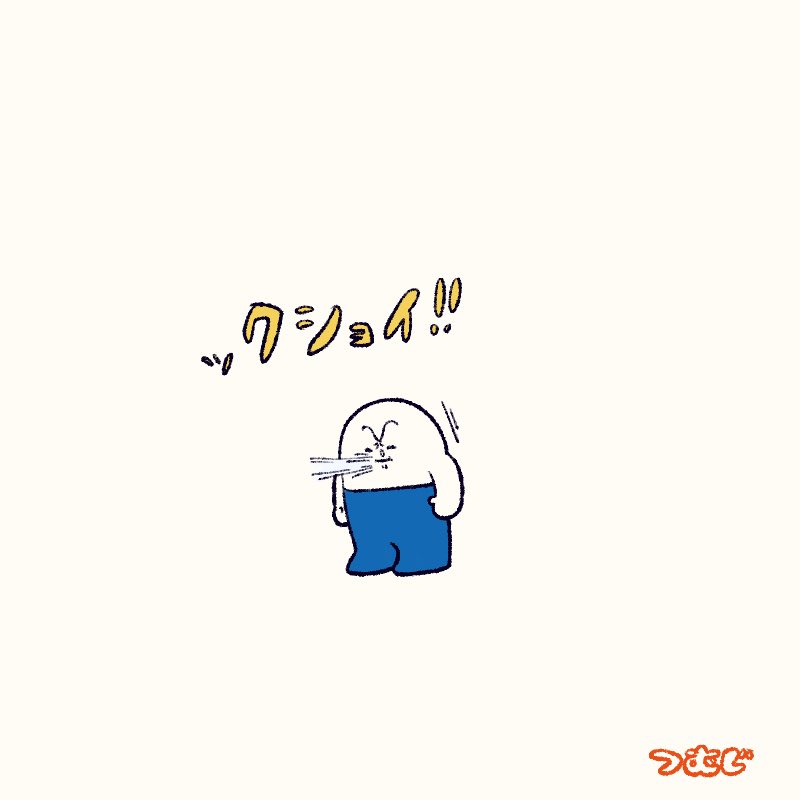 tsumujiro26's tweet photo. 肌寒くなってきたからね

#イラスト #ゆるいイラスト #illustration https://t.co/nLsYKgTRVb