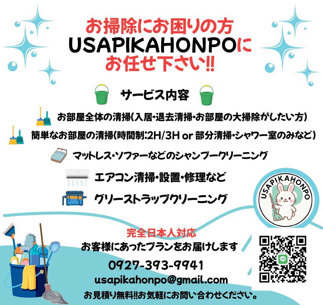 PhilPrimer's tweet photo. 🧹マニラの日系クリーニング会社【Usapika Honpo うさPIKA本舗】✨
住宅・オフィス・飲食店など幅広い現場に対応する「うさPIKA本舗」。完全日本人対応で、ニーズに合わせた清掃プランを提供しています🐰

🪣サービス内容🪣
●お部屋全体の清掃（入居・退去清掃、お部屋の大掃除など）
●簡単なお部屋の清掃（時間制2H／3H、シャワー室のみなどの部分清掃）
●マットレス・ソファーなどのシャンプークリーニング
●エアコン清掃・設置・修理
●グリーストラップクリーニング

お掃除にお困りの方はお気軽にご相談を✨電話・メール・LINEで問い合わせできます📩

詳細はコメント欄のリンクから👇️

#フィリピンプライマー  #マニラ #フィリピン #ハウスクリーニング #日本人対応
Photo Credit: Usapika Honpo うさPIKA本舗