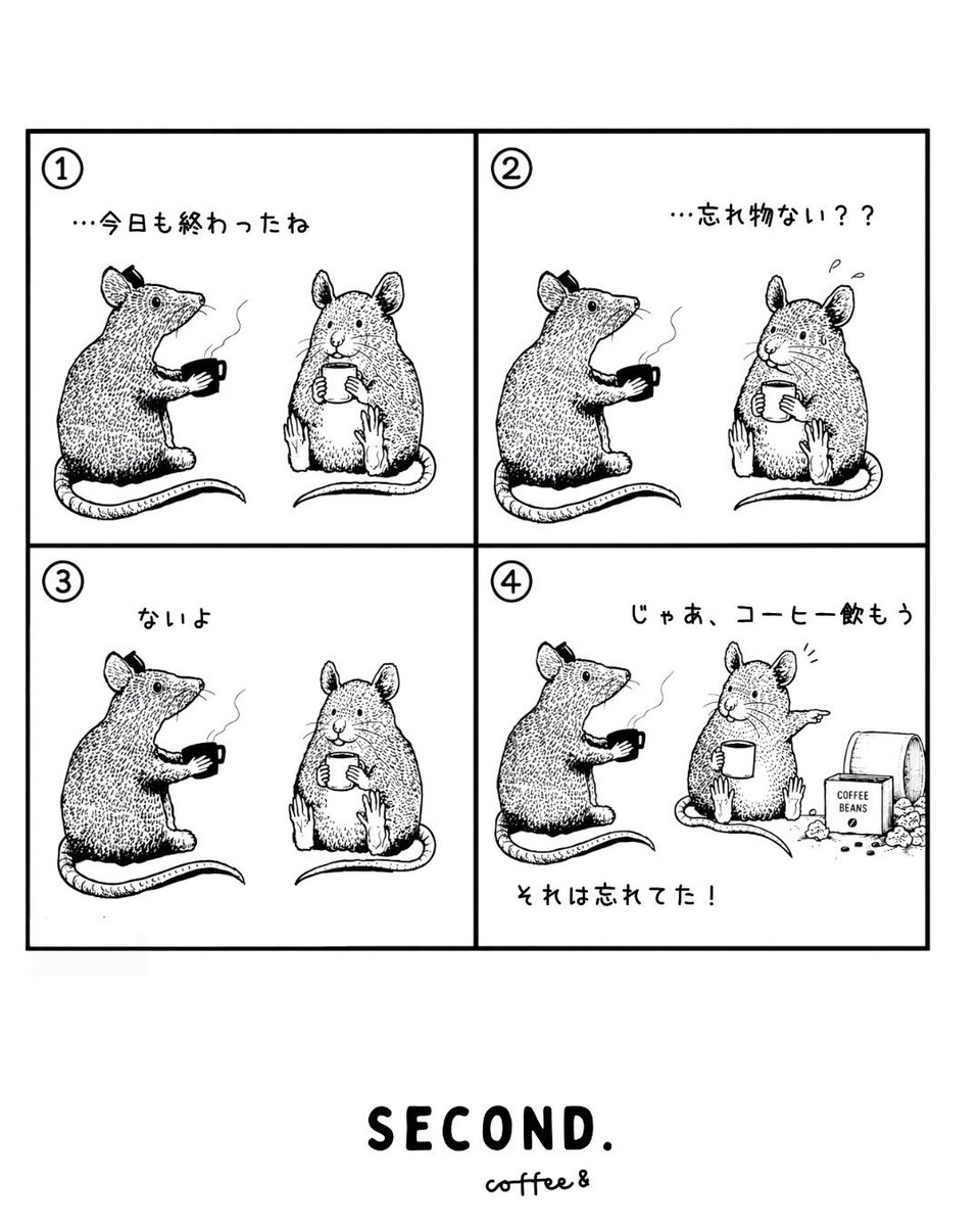 secondmanga's tweet photo. 今日も、いつもの一杯を。☕️
SECOND. coffee&amp;の住人
ネズミ

SECOND. coffee&amp;｜4コマ漫画
#4コマ漫画 #コーヒー #manga #coffee #secondcoffee https://t.co/Zv6RrdRC02