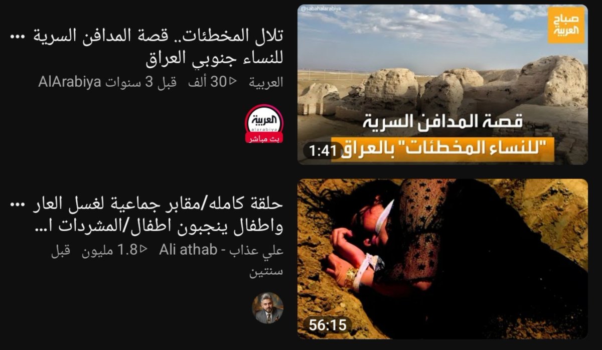 gxffio99's tweet photo. "مو كل الرجال" بس كل بنت اندفنت هنا بدون اسم ولا عمر ولا تاريخ وفاة جان ابوها لو جدها لو عمها القاتل
وتجي ياعار تخليهم اوصياء و الاولوية بالحضانة الهم؟ 
الي ي��مح بوجود مقبرة كاملة بجثث مجهولة الهوية لنساء مالهم اي ذنب يستحق موتهم شلون نتوقع الانصاف منه ؟ 
#كلا_لمدونة_العار https://t.co/ZuJWHaLToY