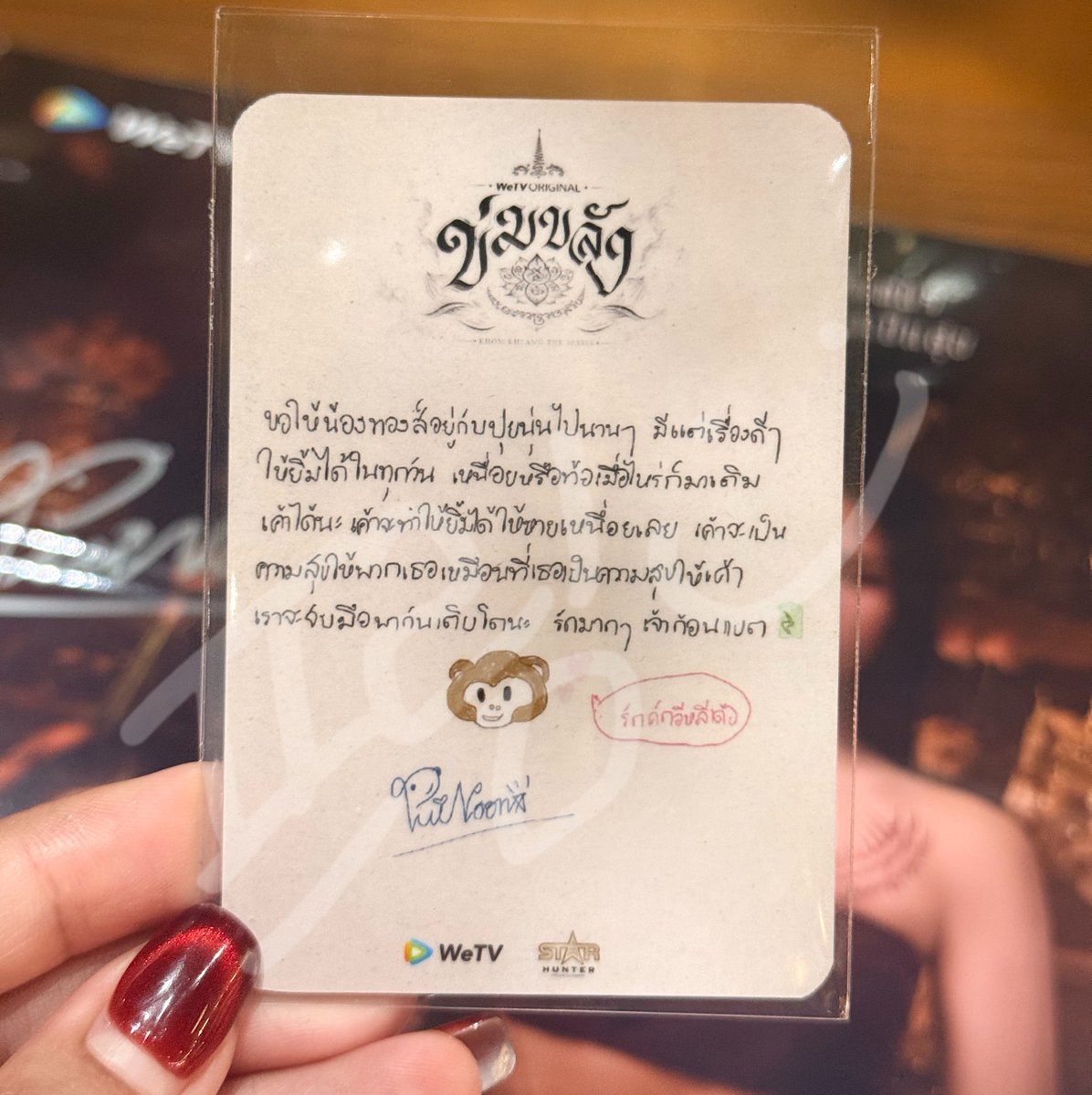 ApisaraPrim's tweet photo. การ์ดคู่ที่ได้จาก wetv top50 ว้ายฟินนน
แล้วพี่บิ๊นท์ปอนอเขียนข้อความหลังการ์ด
😌🪷🔋

#bintsireethorn 
#Puinoonwrsr 
#puinoonbint https://t.co/ncGjIrT3wU