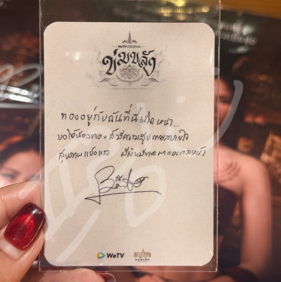 ApisaraPrim's tweet photo. การ์ดคู่ที่ได้จาก wetv top50 ว้ายฟินนน
แล้วพี่บิ๊นท์ปอนอเขียนข้อความหลังการ์ด
😌🪷🔋

#bintsireethorn 
#Puinoonwrsr 
#puinoonbint https://t.co/ncGjIrT3wU