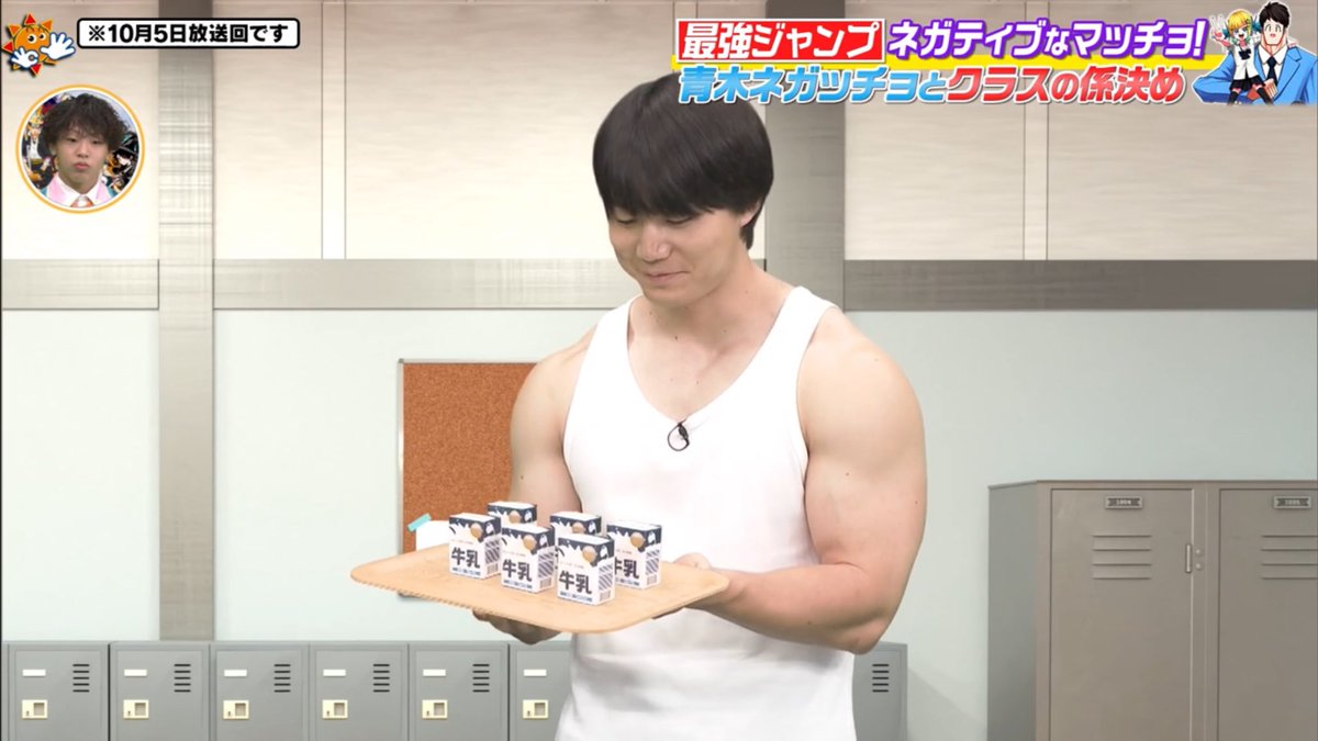 chiko_k8's tweet photo. 青木ネガッチョすき。
これはCGだったけど青木マッチョも牛乳破壊できそう
最後動物を持たせて破壊するサイコパスエンドじゃなくて良かった🥺 https://t.co/BKBR3kW4no