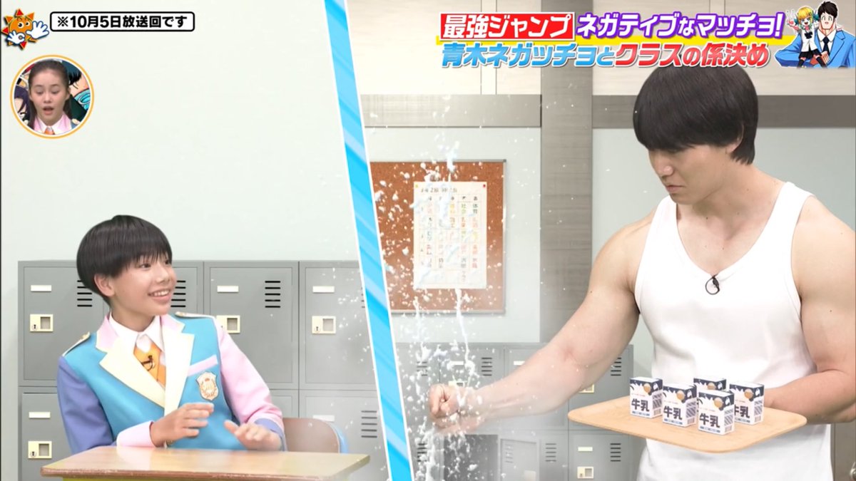 chiko_k8's tweet photo. 青木ネガッチョすき。
これはCGだったけど青木マッチョも牛乳破壊できそう
最後動物を持たせて破壊するサイコパスエンドじゃなくて良かった🥺 https://t.co/BKBR3kW4no