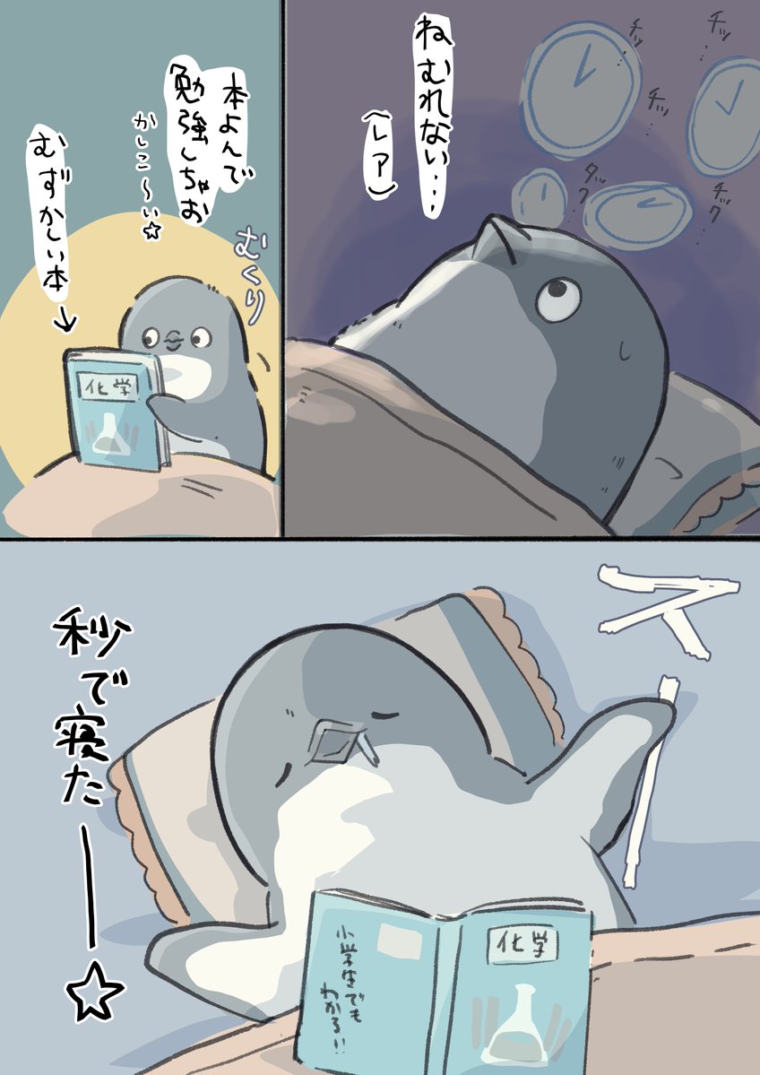 tasoema416's tweet photo. 寝つきがいい人の眠れない夜 https://t.co/ZCFcXKEXFR
