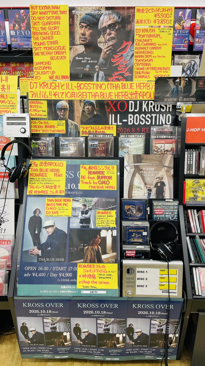 cosmo_izumo's tweet photo. 【KOWREE】
出雲が誇るラッパー #KOWREE が
10.7(水) に特大配信シングル
「BE」をリリース!
feat. にBUPPONさん、そして
トラックはTHA BLUE HERBのO.N.Oさんです!
KOWREEさんはいよいよ
10/18(日) 出雲APOLLOにて
#THABLUEHERB と共演!🔥🔥🔥 https://t.co/QwDsZk57Co