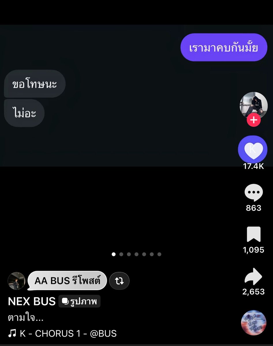 Neww0rldz's tweet photo. คอนเท้นพี่เน้ก เอเอกดรี สงสัยปรึกษากันลง55555555 https://t.co/qYWdkwv7yR