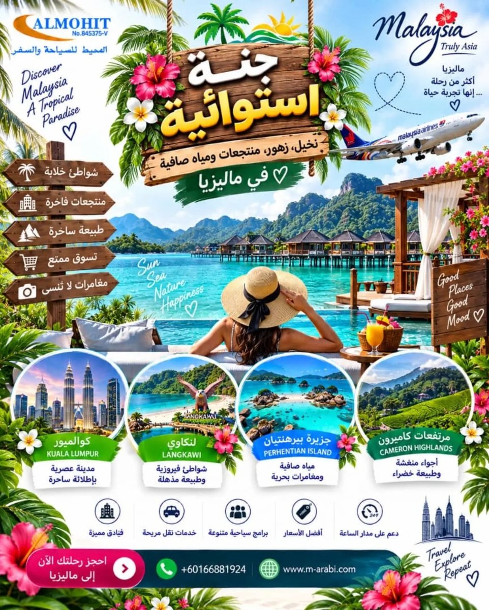 lobos_1's tweet photo. ماليزيا وجهة تجمع بين جمال الطبيعة وروعة التسوق. استمتع بأجواء كوالالمبور، وتجول بين الأسواق الشعبية والمراكز التجارية المتنوعة بأسعار تناسب مختلف الميزانيات. رحلة مليئة بالسياحة والتسوق والتجارب التي لا تُنسى. https://t.co/CH8qOXSNLz