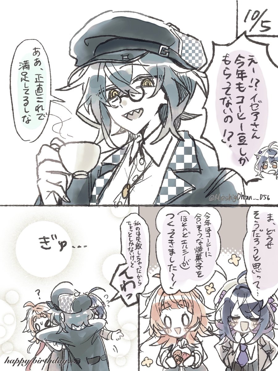 Meshig0han__056's tweet photo. 今日は探偵さんの誕生日です🎉 https://t.co/Ffdvgb5RL9