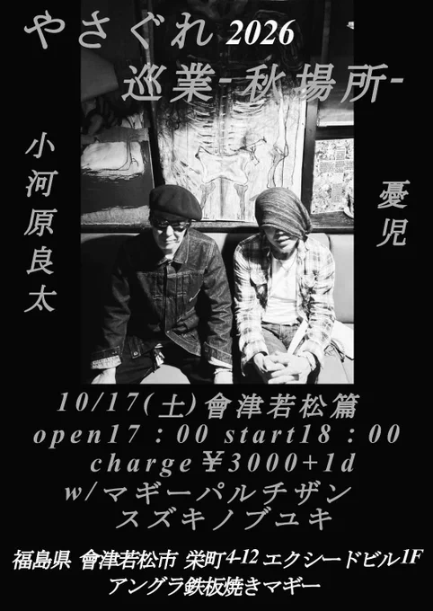 Image from Ryota Ogawara (@ryota001964)