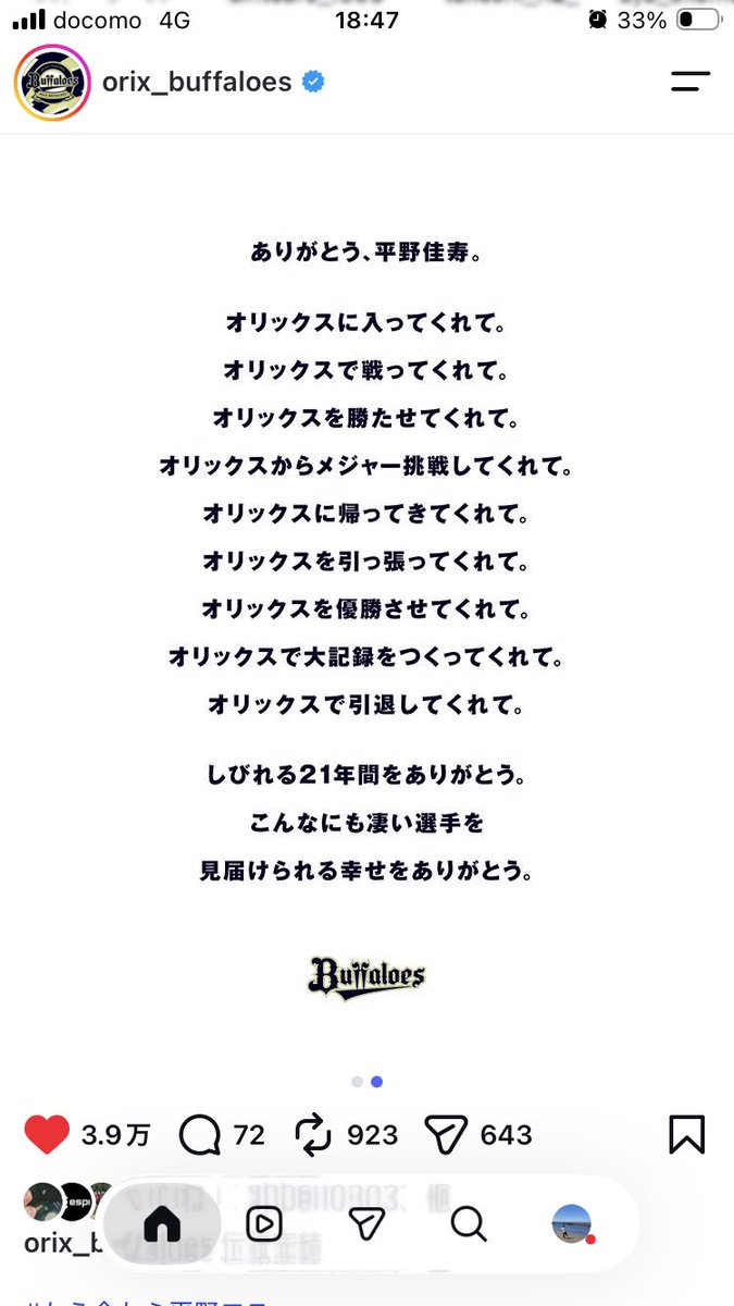 mucho_orix12's tweet photo. 素晴らしい
のはその通りなんだけど、　
広末涼子か
は草 https://t.co/8qedVX63j8