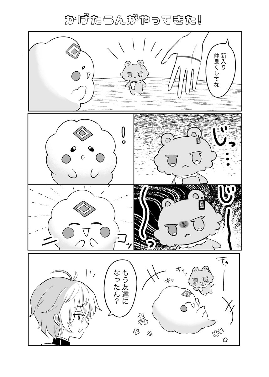 gohanmgmg25's tweet photo. わたくもくんとかげたうん
⚠️捏造 https://t.co/aVSsys3w6k