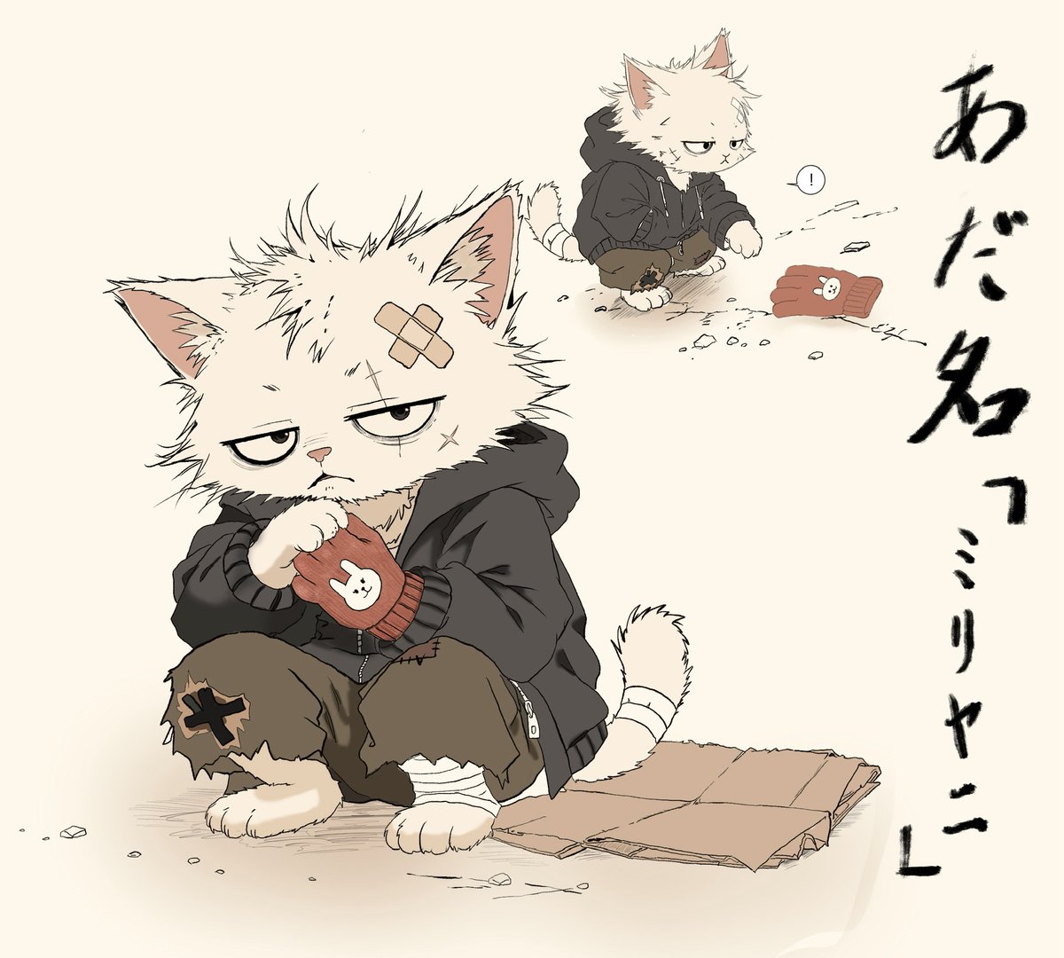 roms_raku's tweet photo. 秋口、道に落ちていた子ども用の手袋を拾った。
片方だけでも、ないよりはあたたかい。

『煙猫のたつき』本編準備中。
本編前の、まだ名前のないミリヤニの生活。

#ミリヤニ #煙猫のたつき #創作獣人 #創作イラスト #創作 #ろむず作品 https://t.co/6AM464AuHK