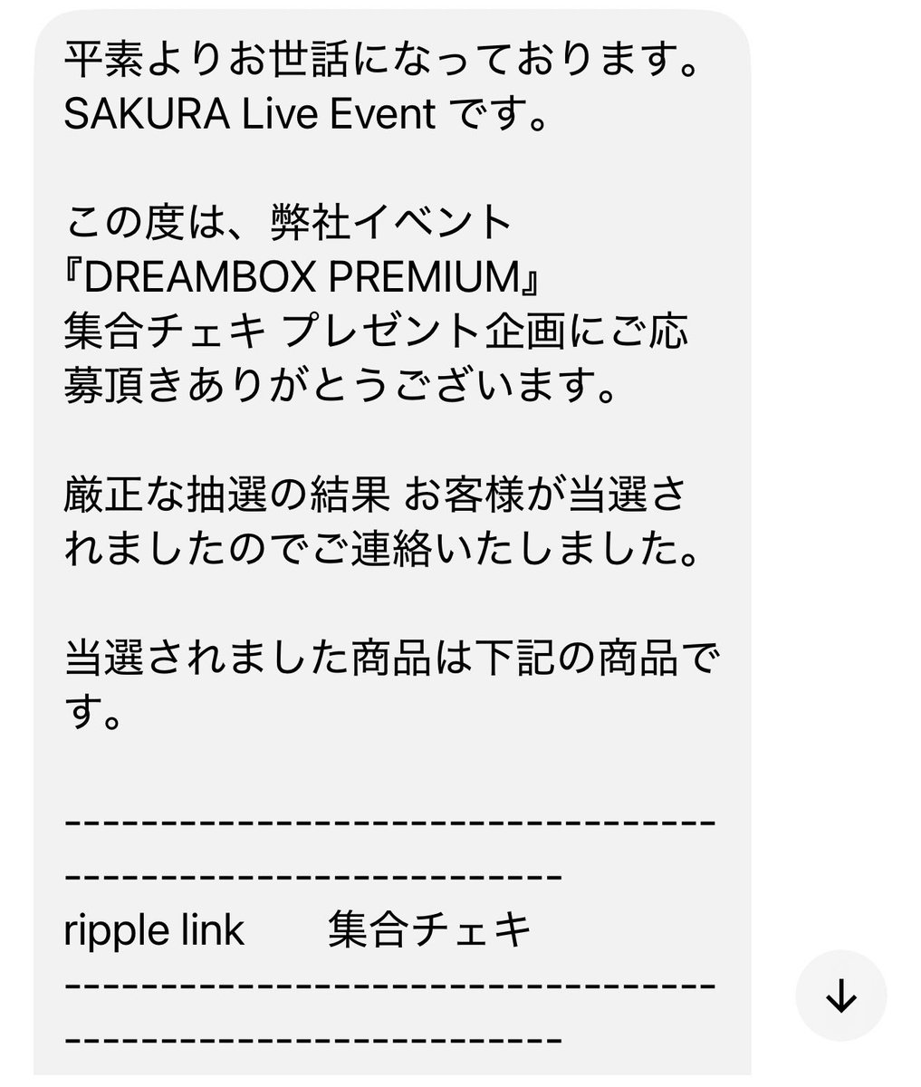 0310mmchd's tweet photo. マジか⁉️⁉️⁉️🤩

9/21にripple linkが出演した
『DREAMBOX PREMIUM 』
@ ベルサール虎ノ門
の集合チェキプレゼント企画に当選したようです🤩

未だにみうみうさんのトレカ引き当てられない位のくじ運の無さなのに😅
ありがとうございます‼️

#SAKURALiveEvent
#DREAMBOX 
#ripplelink https://t.co/7me59jeuCU