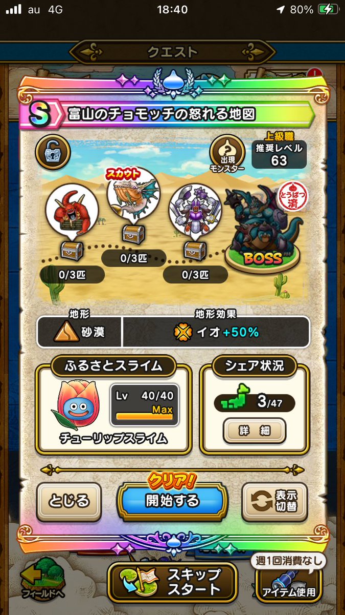 geo_tripper96's tweet photo. シェア地図変更してます
S 富山のチョモッチの怒れる地図
オーシャンボーン(スカウト)×3
ID zl7xofbmt3ku https://t.co/wHEXCljq8Z