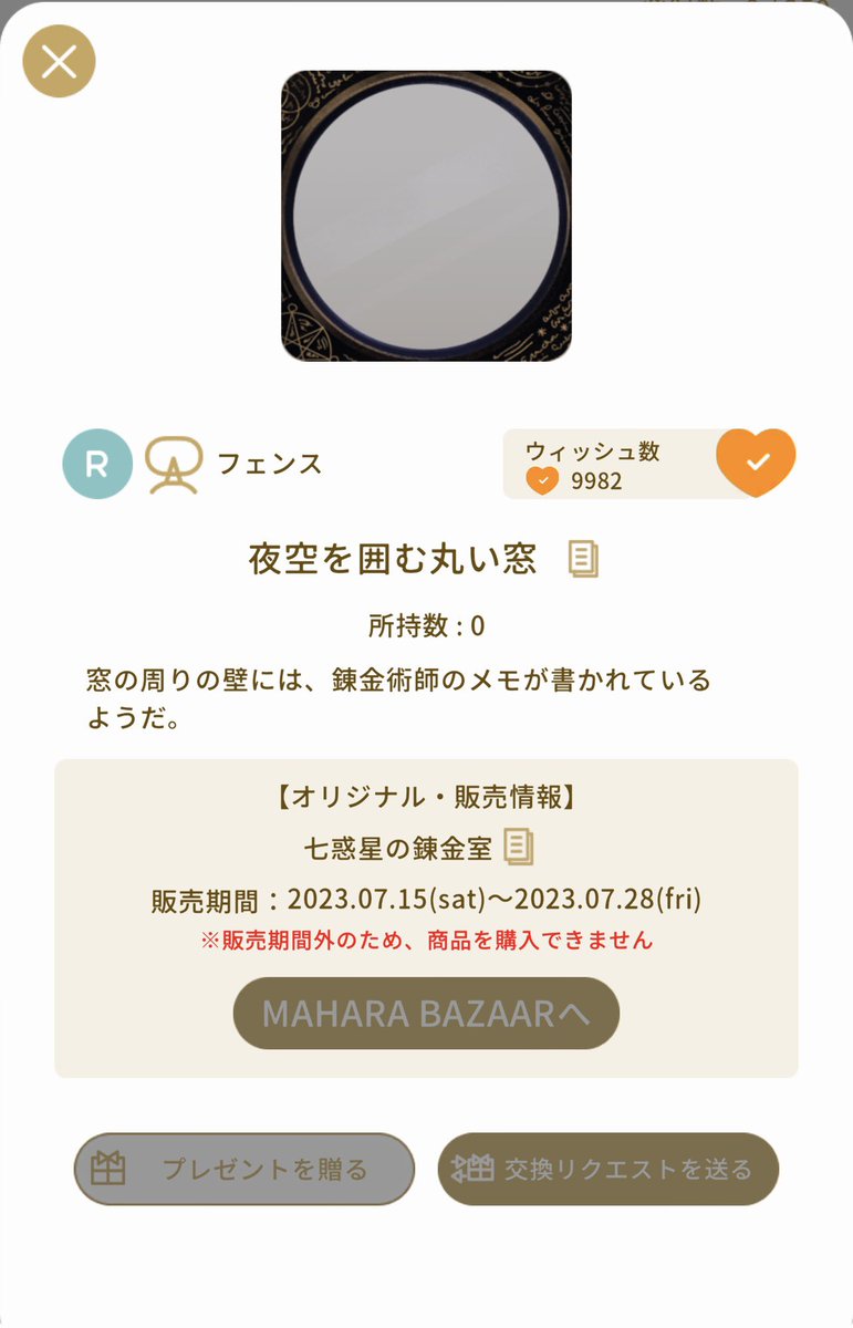 yozakura_Livly's tweet photo. 七惑星、残りこの2つでコンプする為、探してます(⋆ᴗ͈ˬᴗ͈)”

花あかりと同buzzurl品やその他色々あります

IDは、リプに記載。

拡散して頂けたら嬉しいです(* . .)))

 #リヴリー 
 #リヴリー交換 https://t.co/5TycYHlpzG