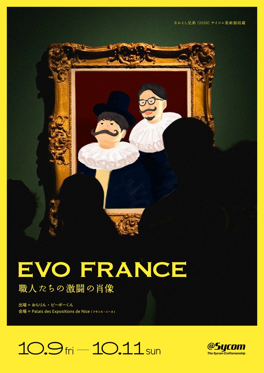 Sycom_eSports's tweet photo. 【 EVO フランス 2026 🇫🇷】
今週末は再びフランスへ✈️
10.9(金) ～ 10.11(日)にニースで開催される
今年最後のCPT（カプコンプロツアー）
EVO France 2026に参戦します🔥

大会公式X @Evo_France

[参加選手]
おらりん選手
ピーポーくん選手

二人を巨匠っぽいビジュアルにしたので、
歴史に名を刻める戦いが出来ればと思ってます🎨
応援よろしくお願いしまーす！
#EVOFrance #SYCWIN