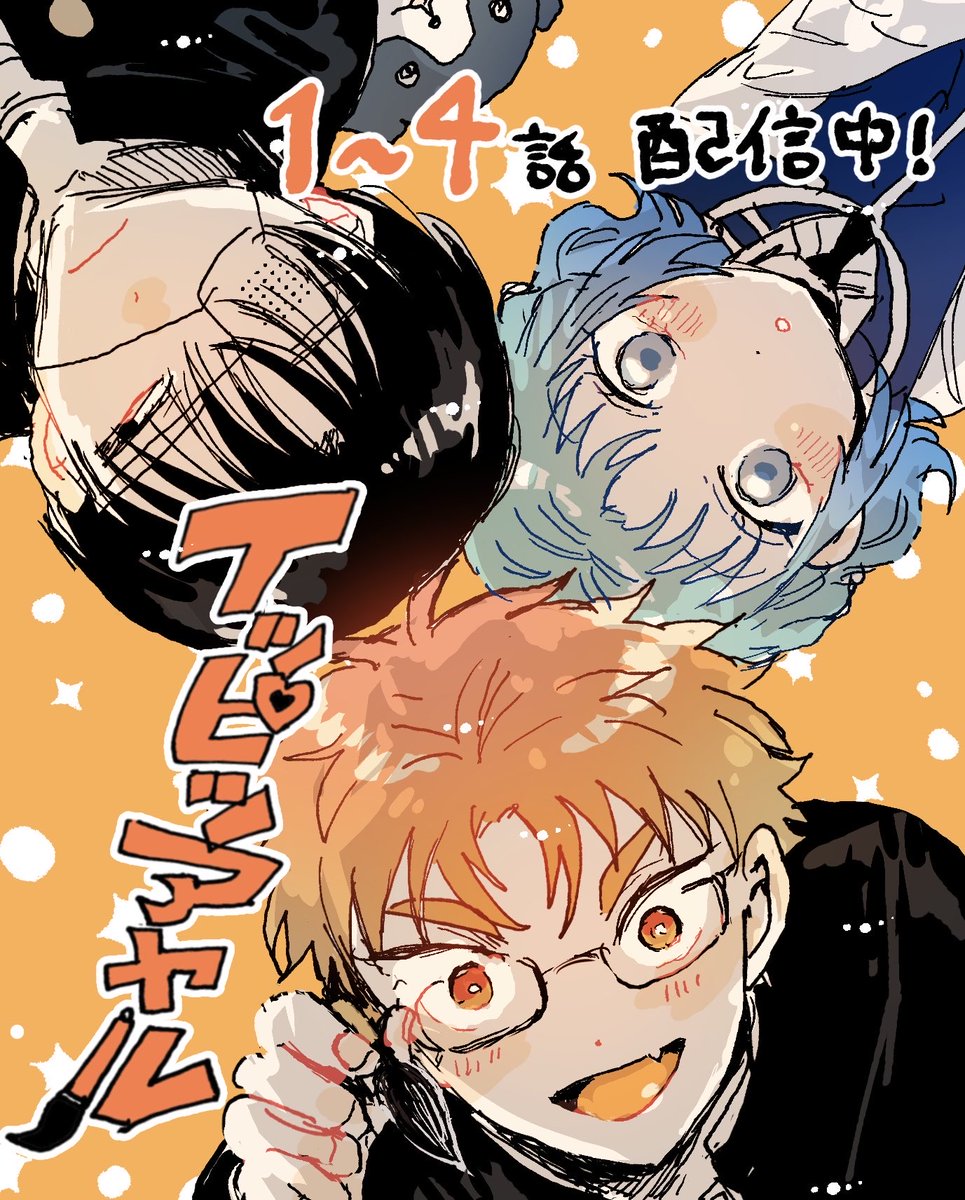 a_yamajyan's tweet photo. 青春 書道ラブコメ『イッピツアヤル』
最新4話　更新されています！

今週も楽しい回になってます！

ぜひご一読ください🧡✨↓
https://t.co/qJWULH2QiA https://t.co/4uVBqSk4rw