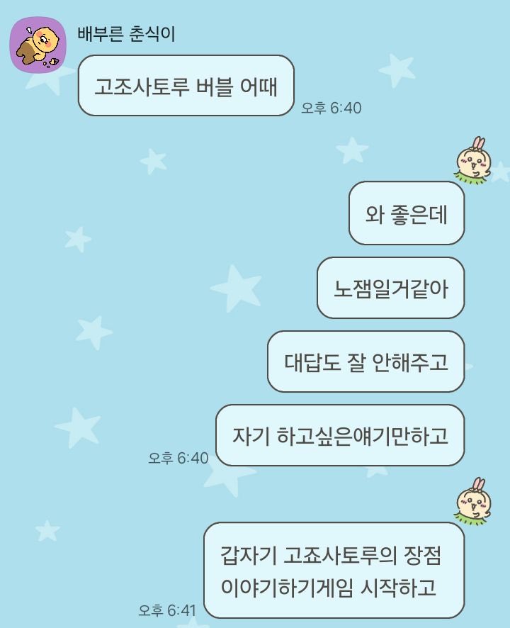 seishunr2's tweet photo. 친구: 좋은거맞지? https://t.co/NiO5HH0VEl