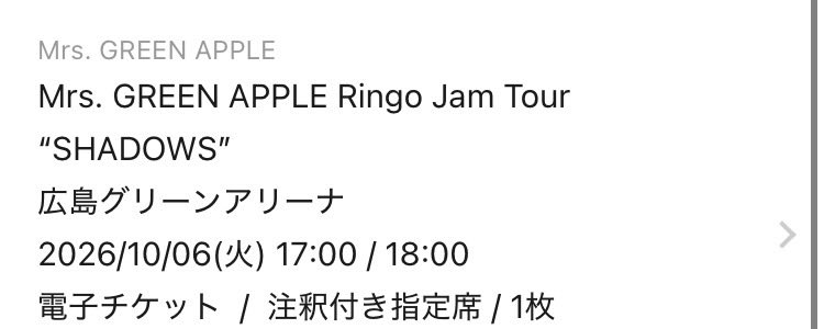 yousuke_0929's tweet photo. 先着取れたー！！何回もリロードしてたら急に取れて今でも心臓バクバクしてる💦

#MrsGREENAPPLE
#SHADOWS https://t.co/5OsoIwku1i