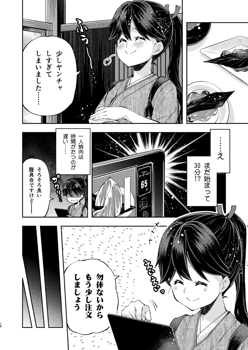 imusanjyo's tweet photo. 一人で焼肉きんぐ（っぽい店）に行く鳳翔さん
（※個人情報流出記念再掲） https://t.co/sN85yh6VMr