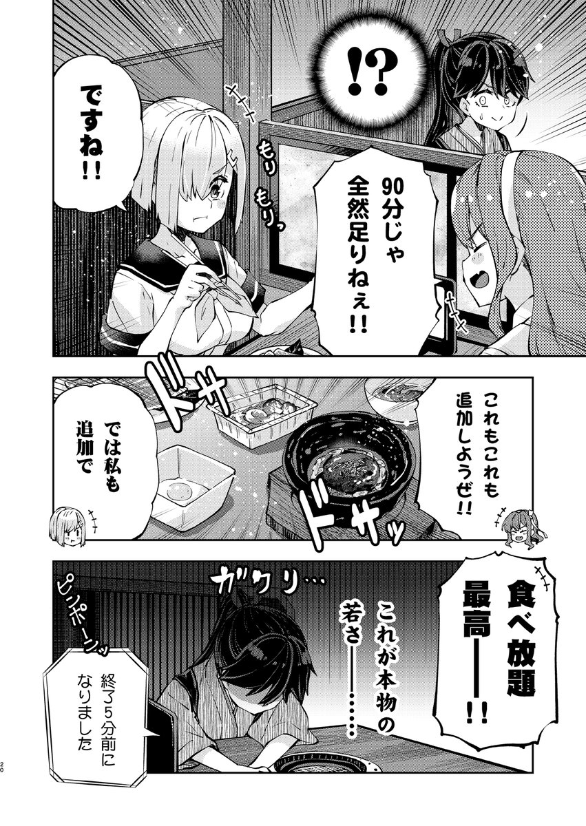 imusanjyo's tweet photo. 一人で焼肉きんぐ（っぽい店）に行く鳳翔さん
（※個人情報流出記念再掲） https://t.co/sN85yh6VMr