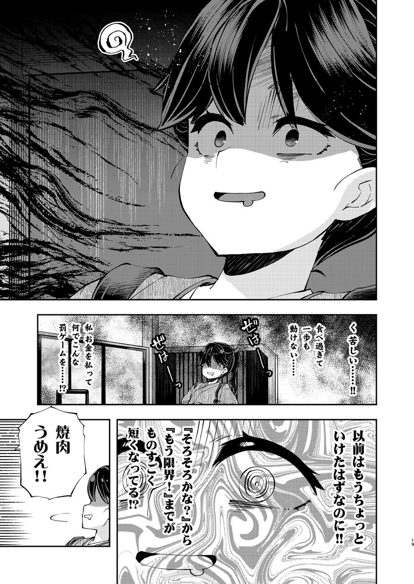 imusanjyo's tweet photo. 一人で焼肉きんぐ（っぽい店）に行く鳳翔さん
（※個人情報流出記念再掲） https://t.co/sN85yh6VMr