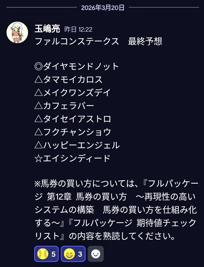 玉嶋亮『競馬の教科書』 (@keiba_tamashima) / X