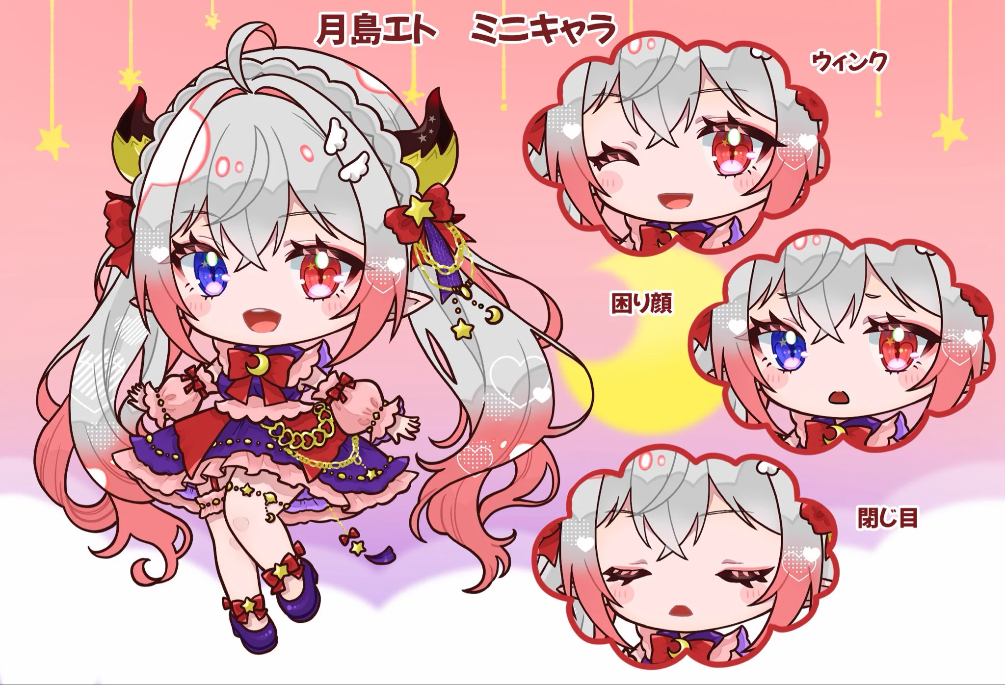 月島 エト🌛💫Illustrator・Live2dモデラー・アニメーター🌙*·̩͙依頼