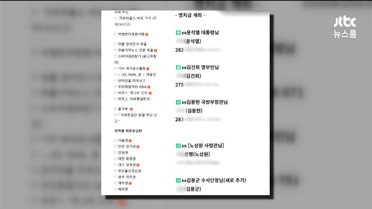 woochick2's tweet photo. 유너겐들이 부풀려 준 내란수괴 부부 영치금 통장,
매일 4백씩 한도 채운 거 통장 돌리기 한 거 
추적했더니 벌써 22억을 챙겨먹었음.

. https://t.co/hqhb8FWzSp