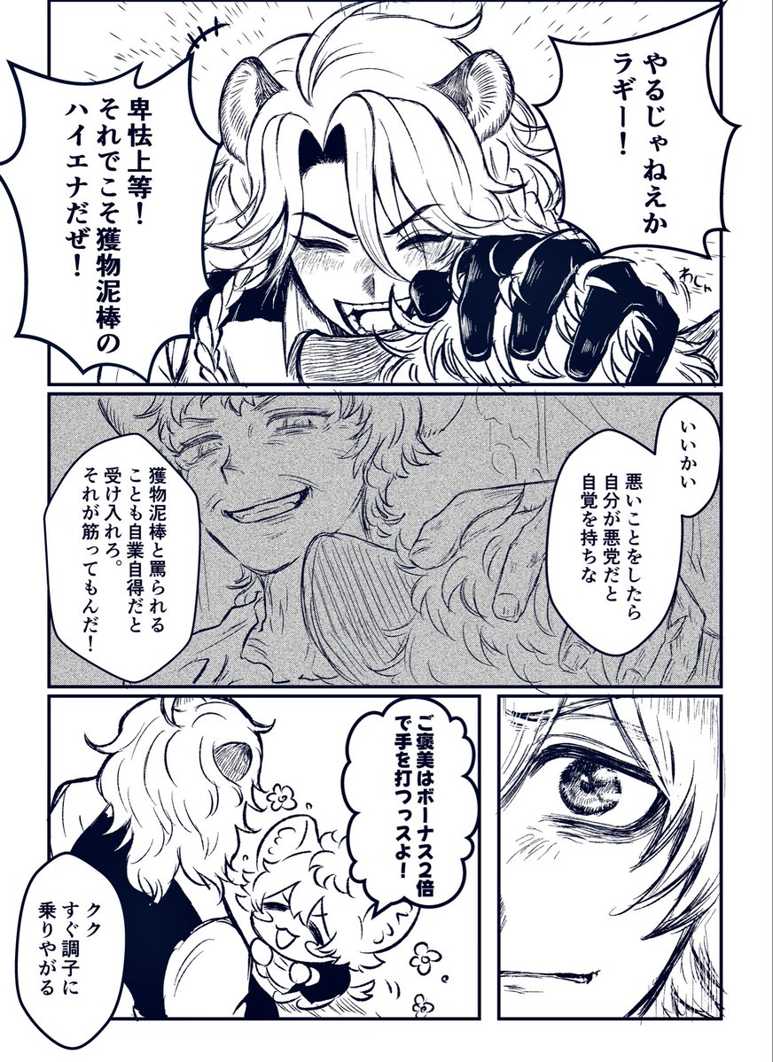 poRL_p's tweet photo. ラギレオ（⚠️最新ストネタ） https://t.co/1qxb6MUufL