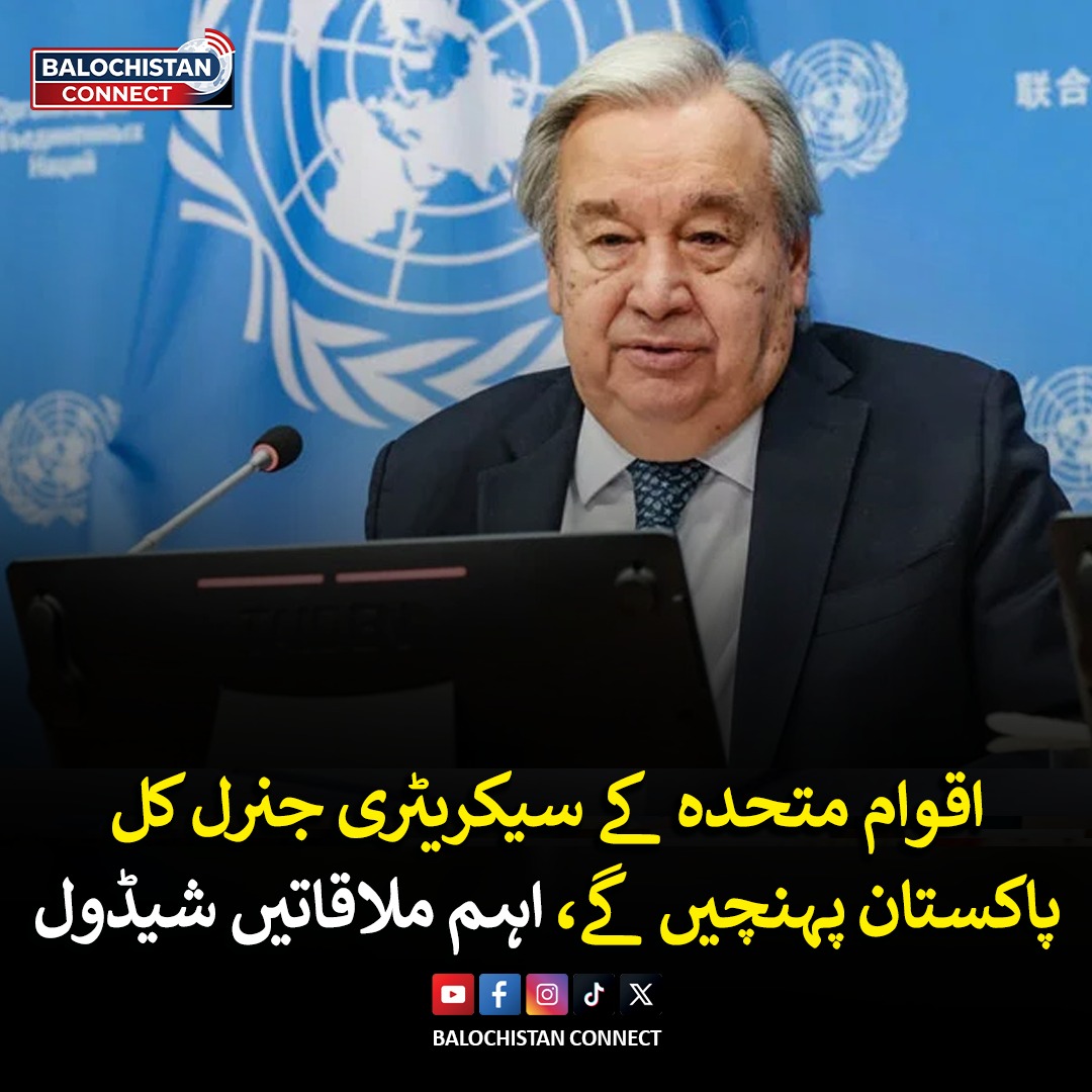 BConnectPK's tweet photo. #BalochistanConnect #UNSecretaryGeneral #Pakistan #UnitedNations #PakistanVisit #Diplomacy #InternationalNews #PakistanNews https://t.co/ICuBqUI1da