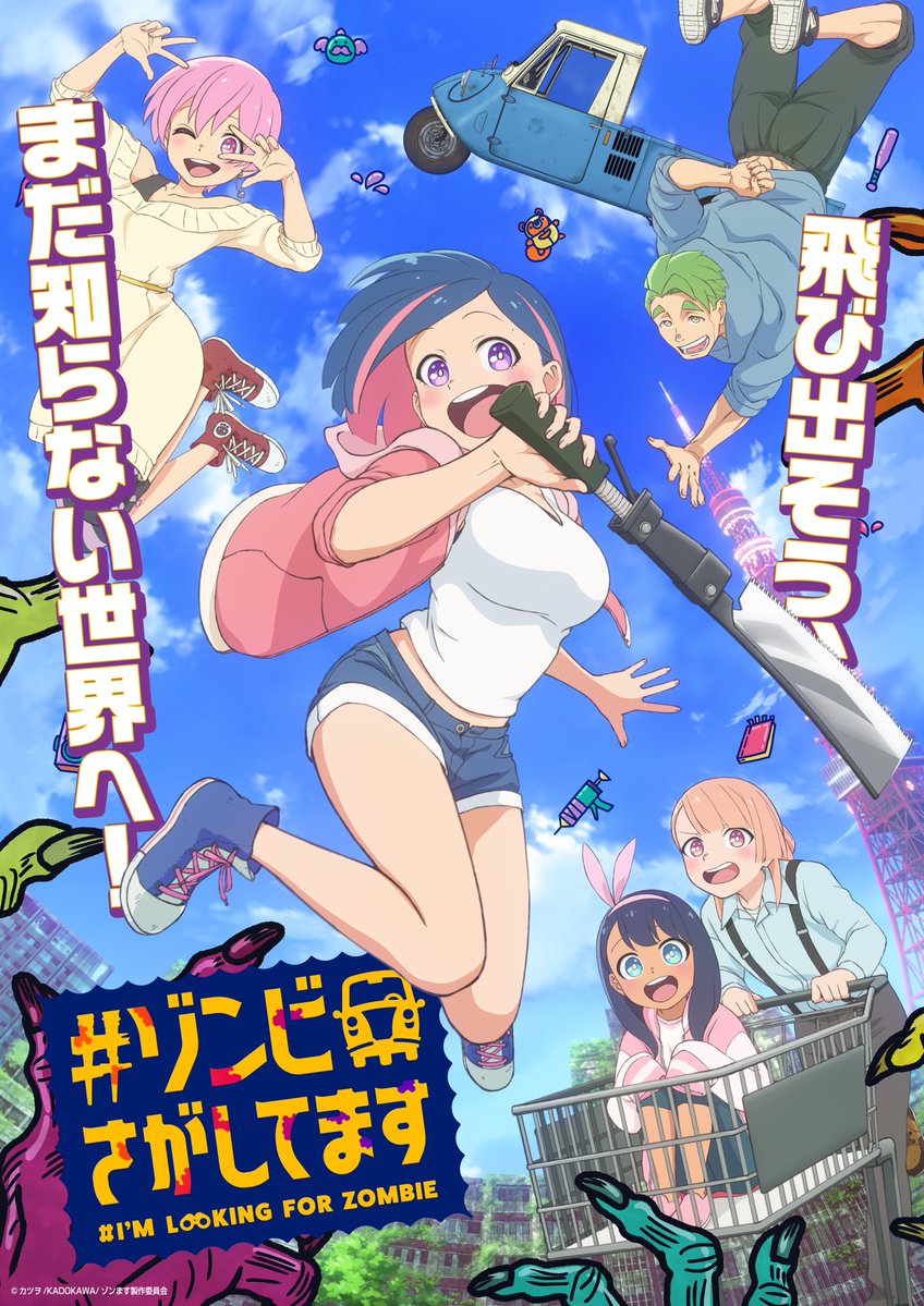 #ゾンビさがしてます 第2話 ツイート画像 1