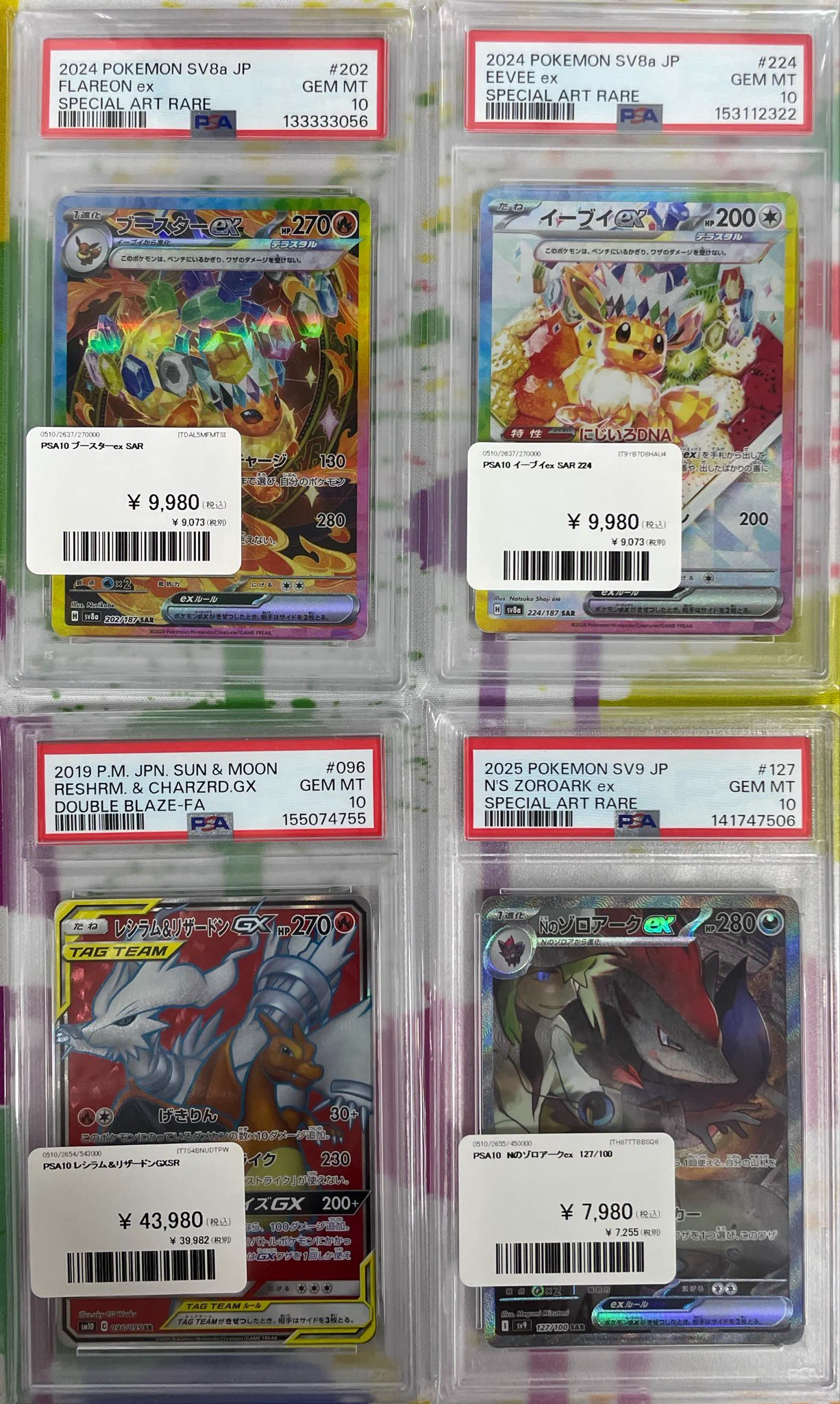 PDG Collector's Shop 秋葉原 on X: 